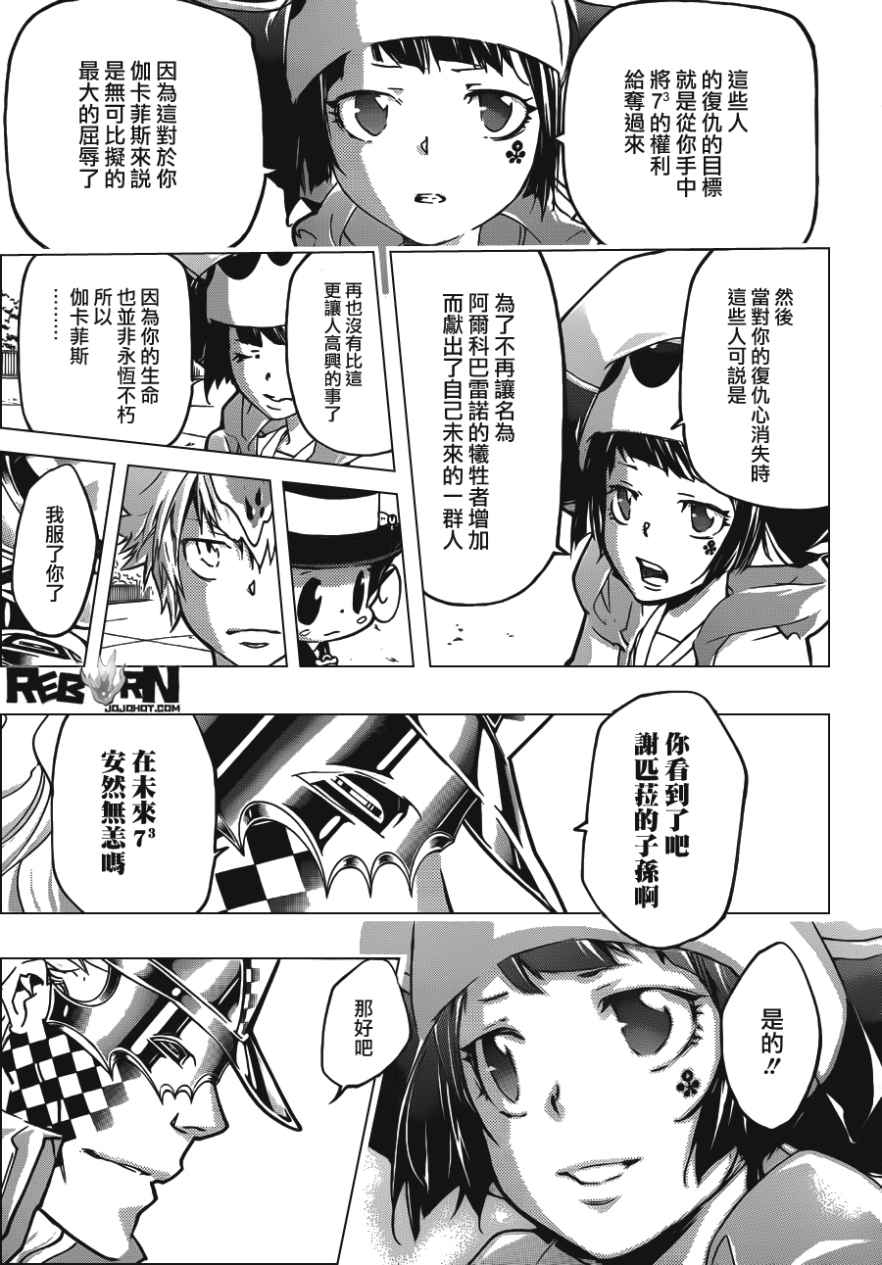 家庭教师韩漫全集-第405话 73的过去与未来无删减无遮挡章节图片 