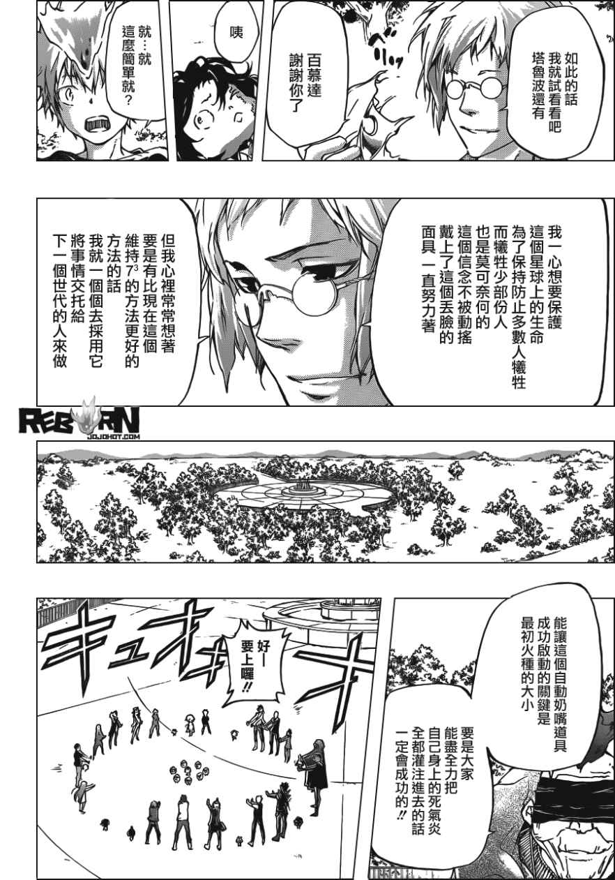 家庭教师韩漫全集-第405话 73的过去与未来无删减无遮挡章节图片 