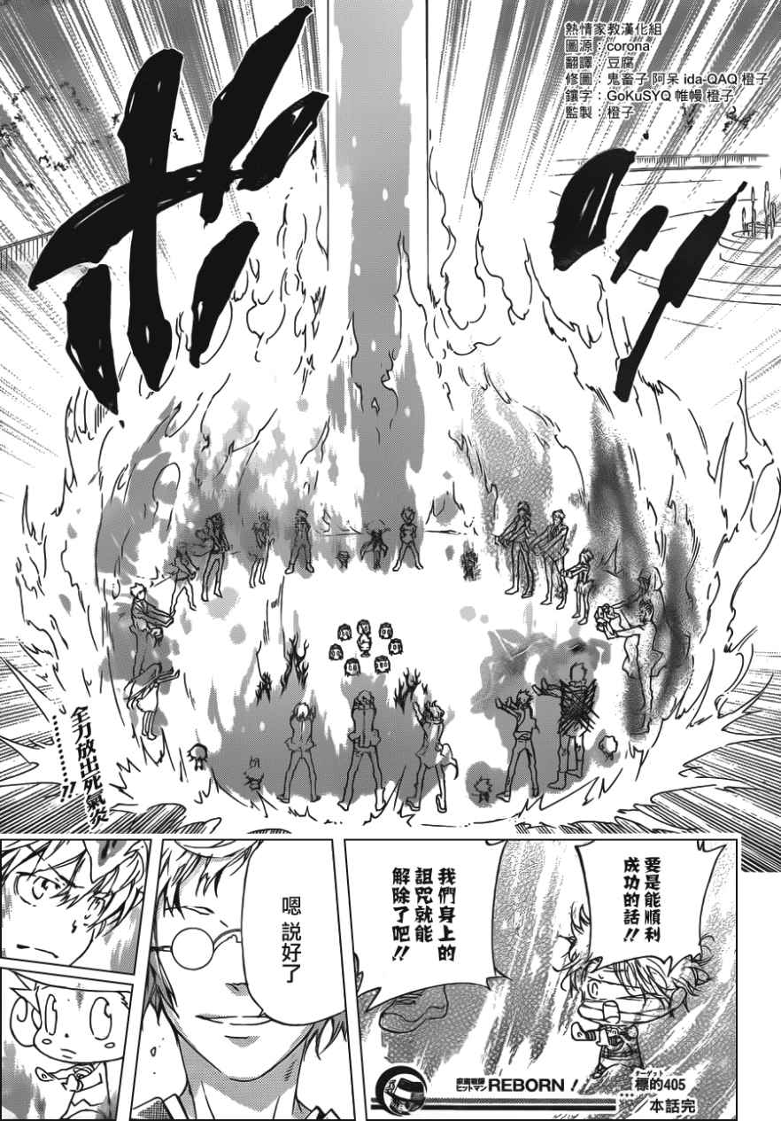 家庭教师韩漫全集-第405话 73的过去与未来无删减无遮挡章节图片 