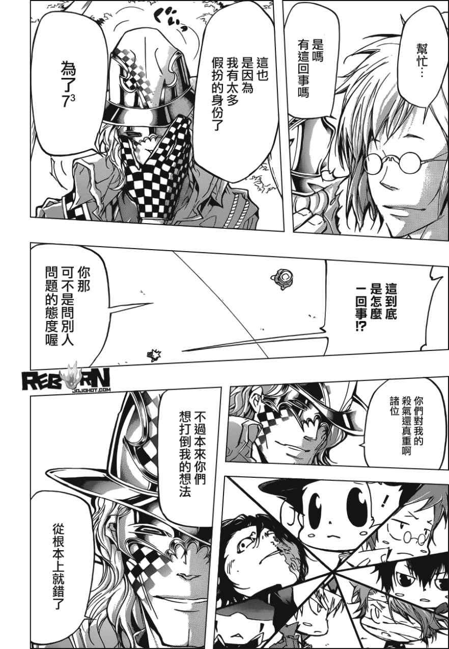 家庭教师韩漫全集-第405话 73的过去与未来无删减无遮挡章节图片 
