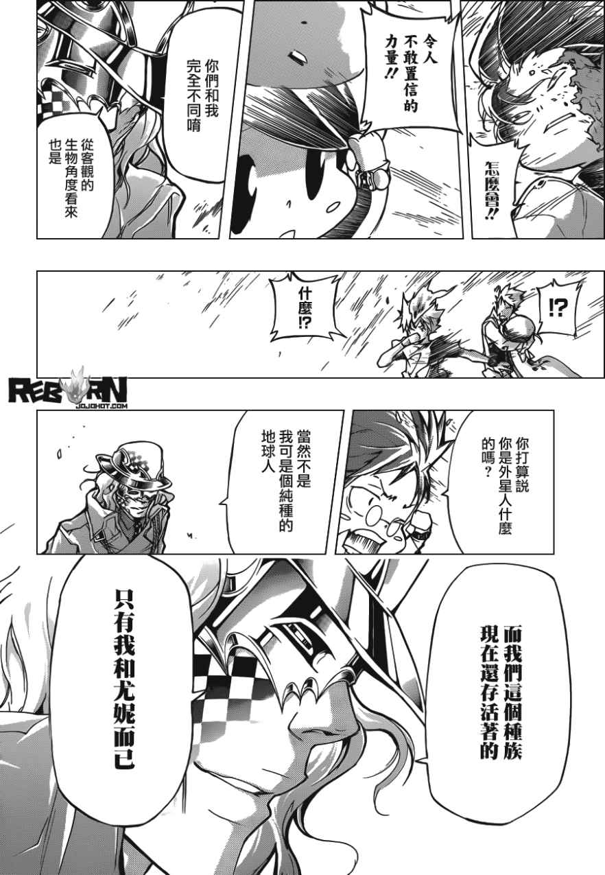 家庭教师韩漫全集-第405话 73的过去与未来无删减无遮挡章节图片 