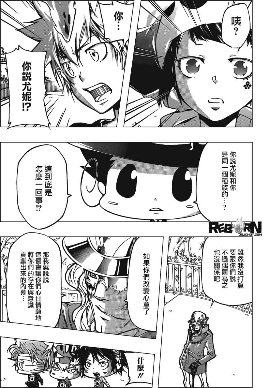 家庭教师韩漫全集-第405话 73的过去与未来无删减无遮挡章节图片 