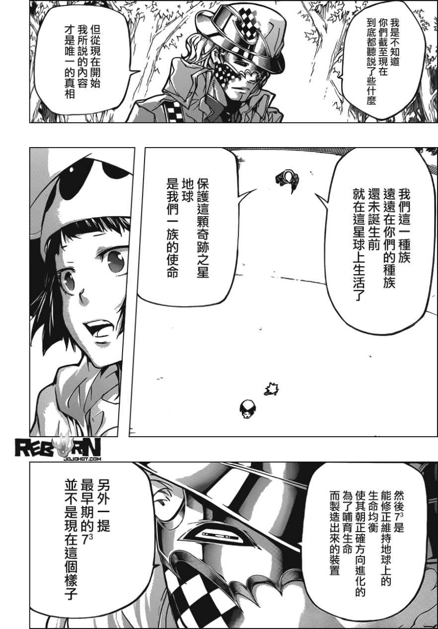 家庭教师韩漫全集-第405话 73的过去与未来无删减无遮挡章节图片 