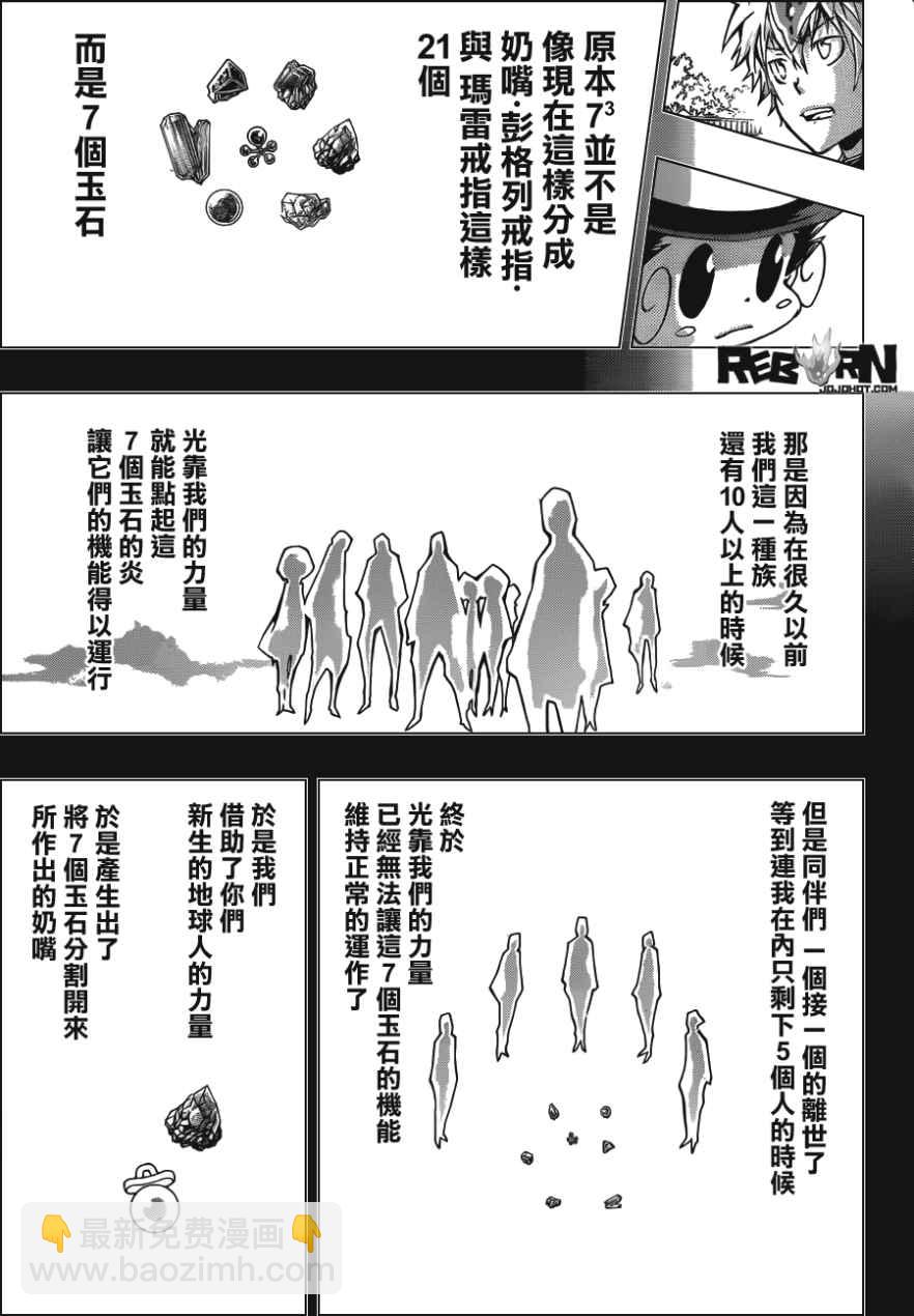 家庭教师韩漫全集-第405话 73的过去与未来无删减无遮挡章节图片 