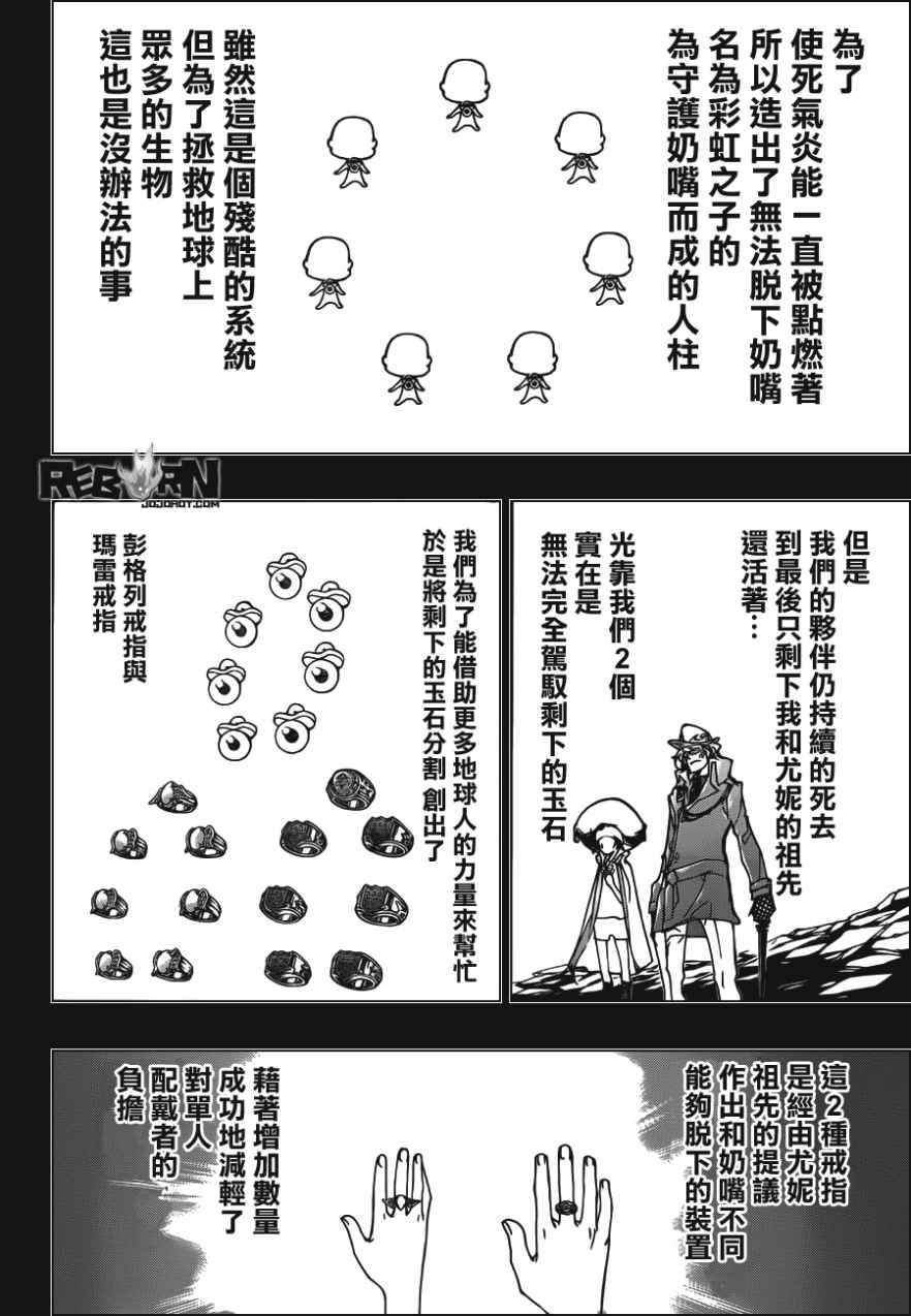 家庭教师韩漫全集-第405话 73的过去与未来无删减无遮挡章节图片 