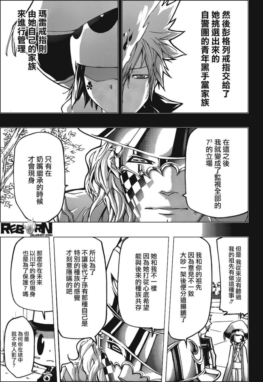 家庭教师韩漫全集-第405话 73的过去与未来无删减无遮挡章节图片 