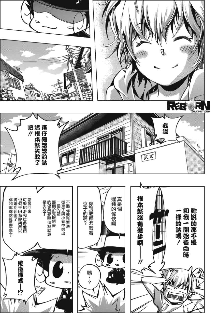家庭教师韩漫全集-第408话 究极的决定无删减无遮挡章节图片 