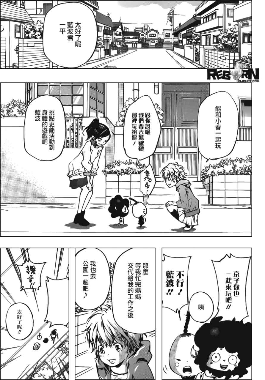 家庭教师韩漫全集-第408话 究极的决定无删减无遮挡章节图片 