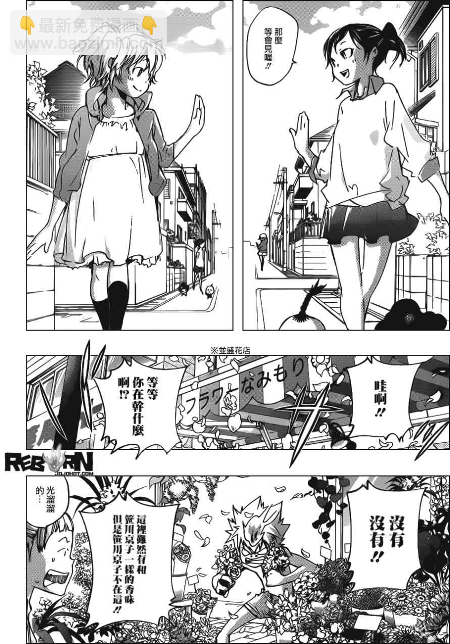 家庭教师韩漫全集-第408话 究极的决定无删减无遮挡章节图片 