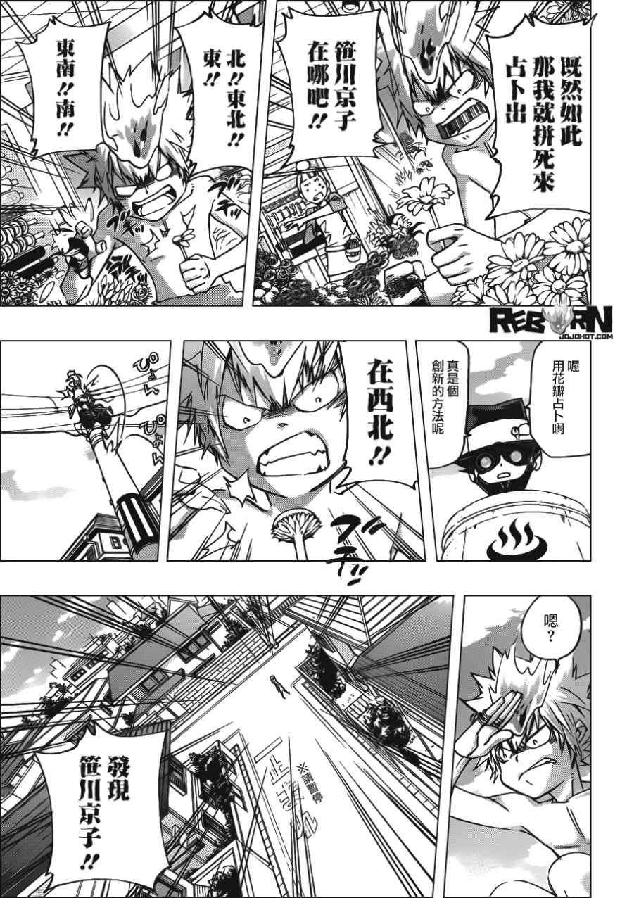 家庭教师韩漫全集-第408话 究极的决定无删减无遮挡章节图片 