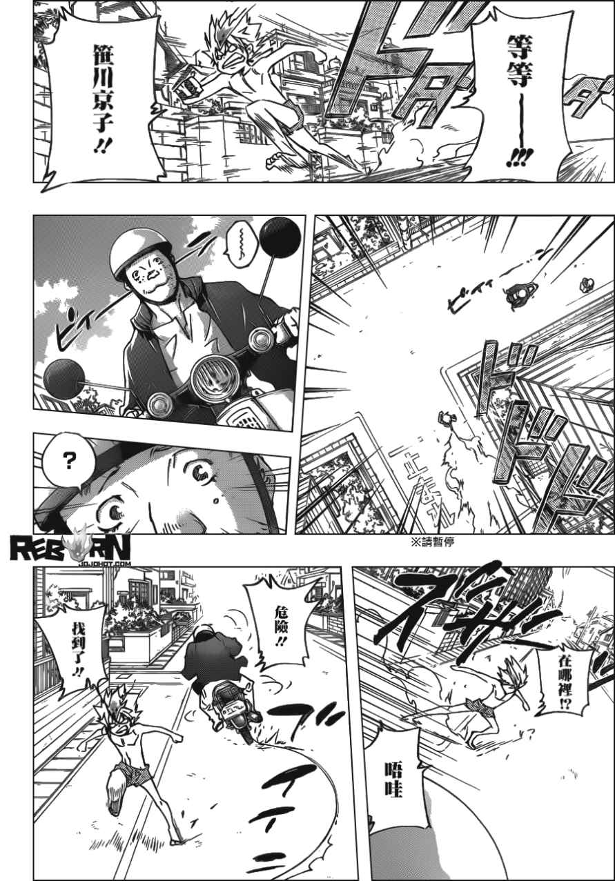 家庭教师韩漫全集-第408话 究极的决定无删减无遮挡章节图片 