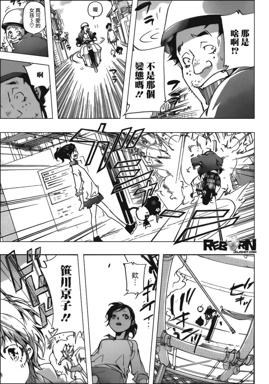 家庭教师韩漫全集-第408话 究极的决定无删减无遮挡章节图片 