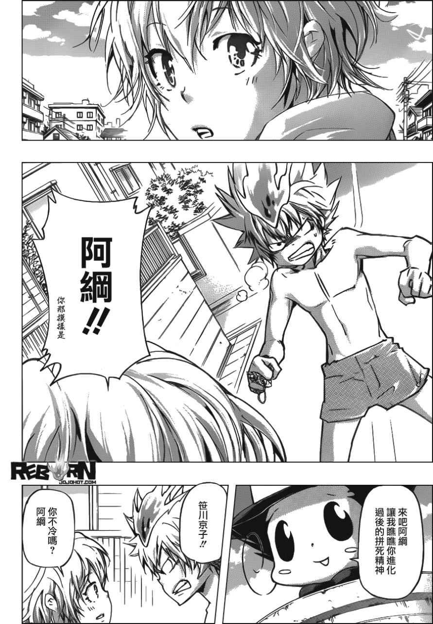 家庭教师韩漫全集-第408话 究极的决定无删减无遮挡章节图片 