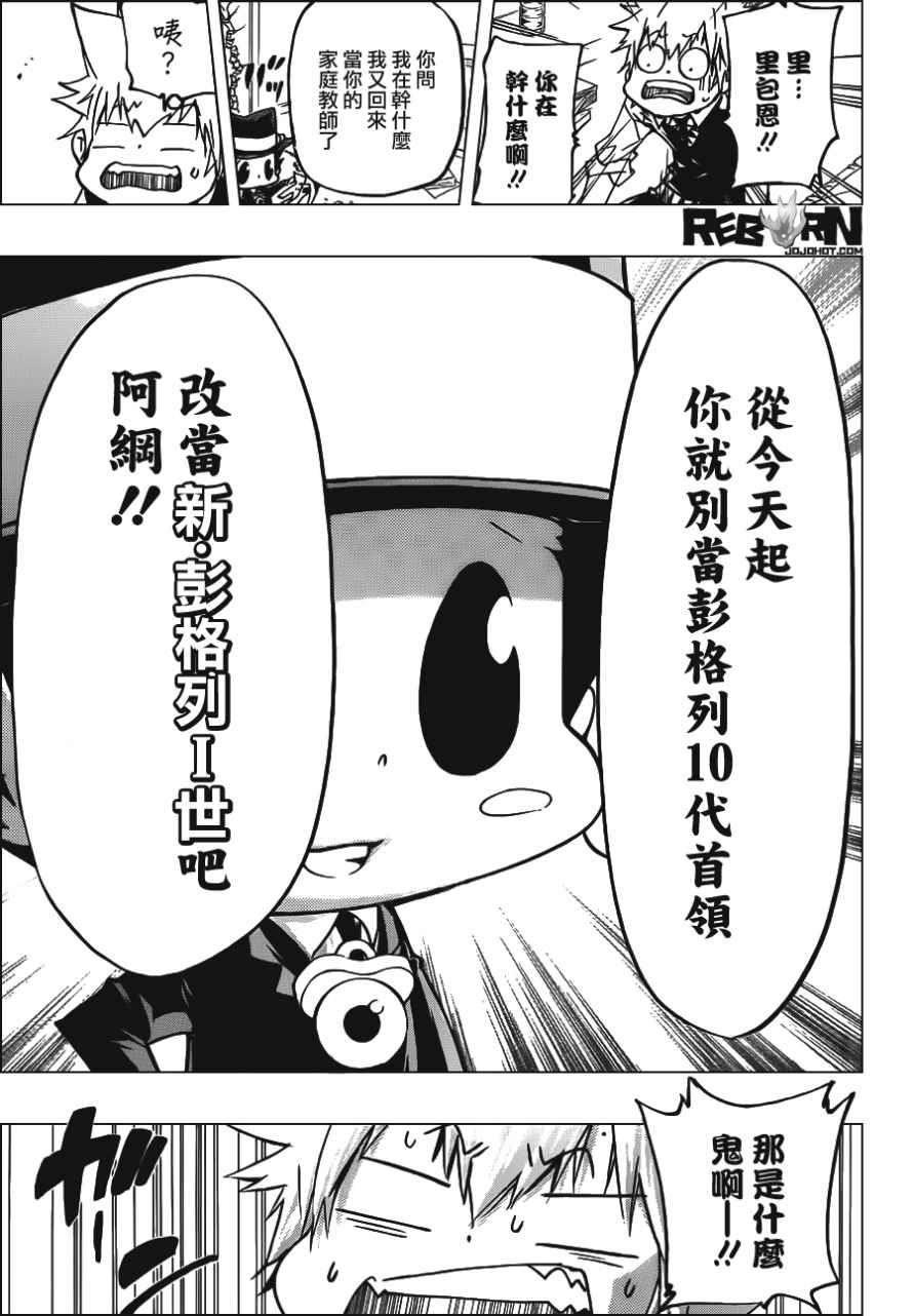 家庭教师韩漫全集-第409话 再见无删减无遮挡章节图片 