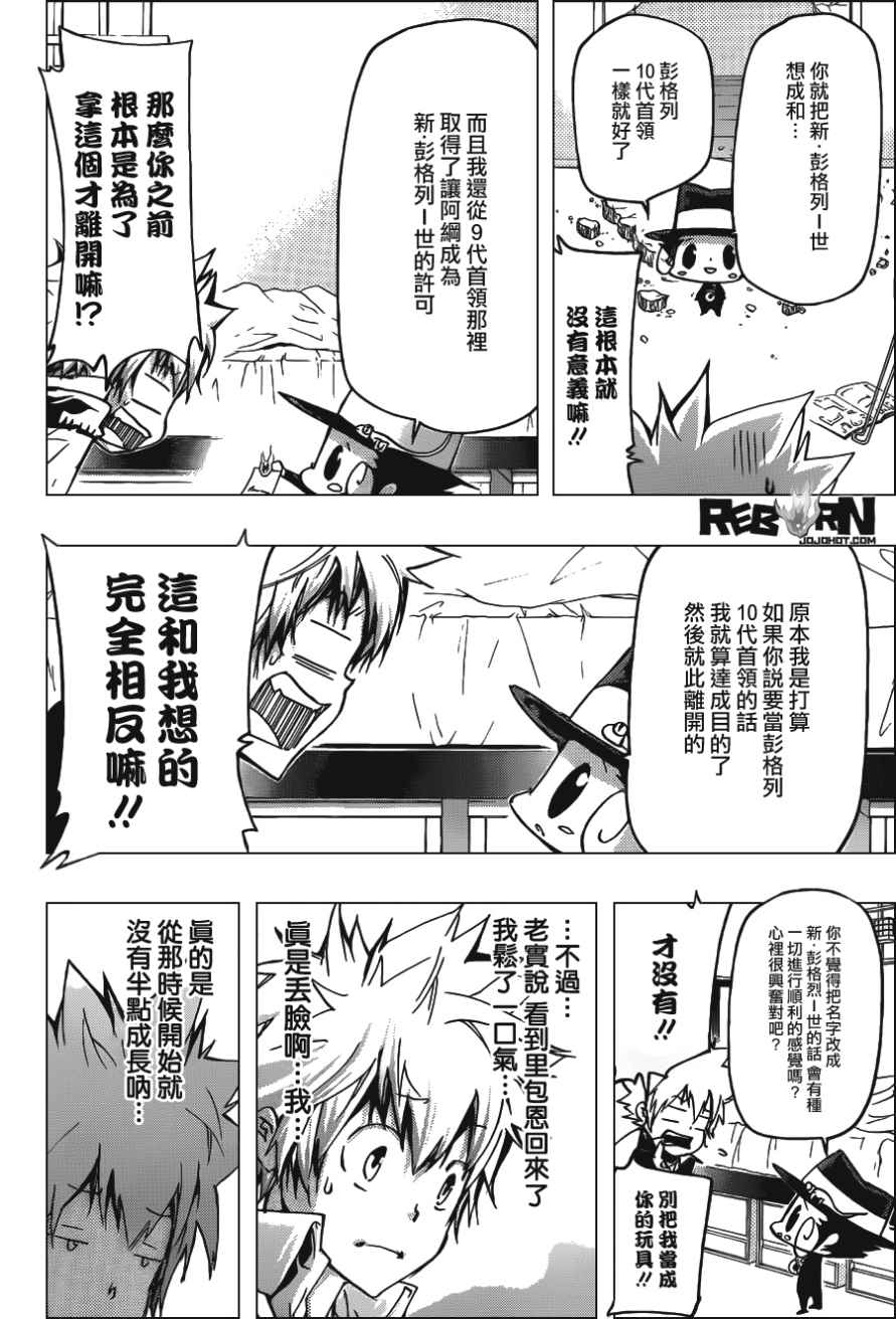 家庭教师韩漫全集-第409话 再见无删减无遮挡章节图片 