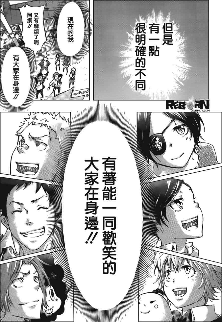家庭教师韩漫全集-第409话 再见无删减无遮挡章节图片 