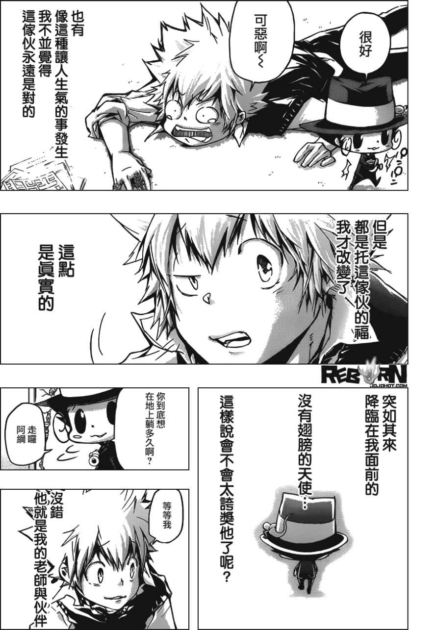 家庭教师韩漫全集-第409话 再见无删减无遮挡章节图片 
