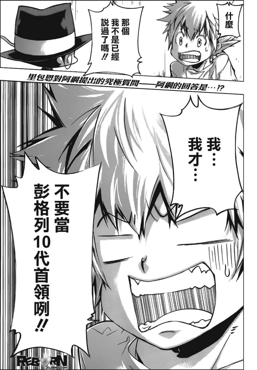 家庭教师韩漫全集-第409话 再见无删减无遮挡章节图片 