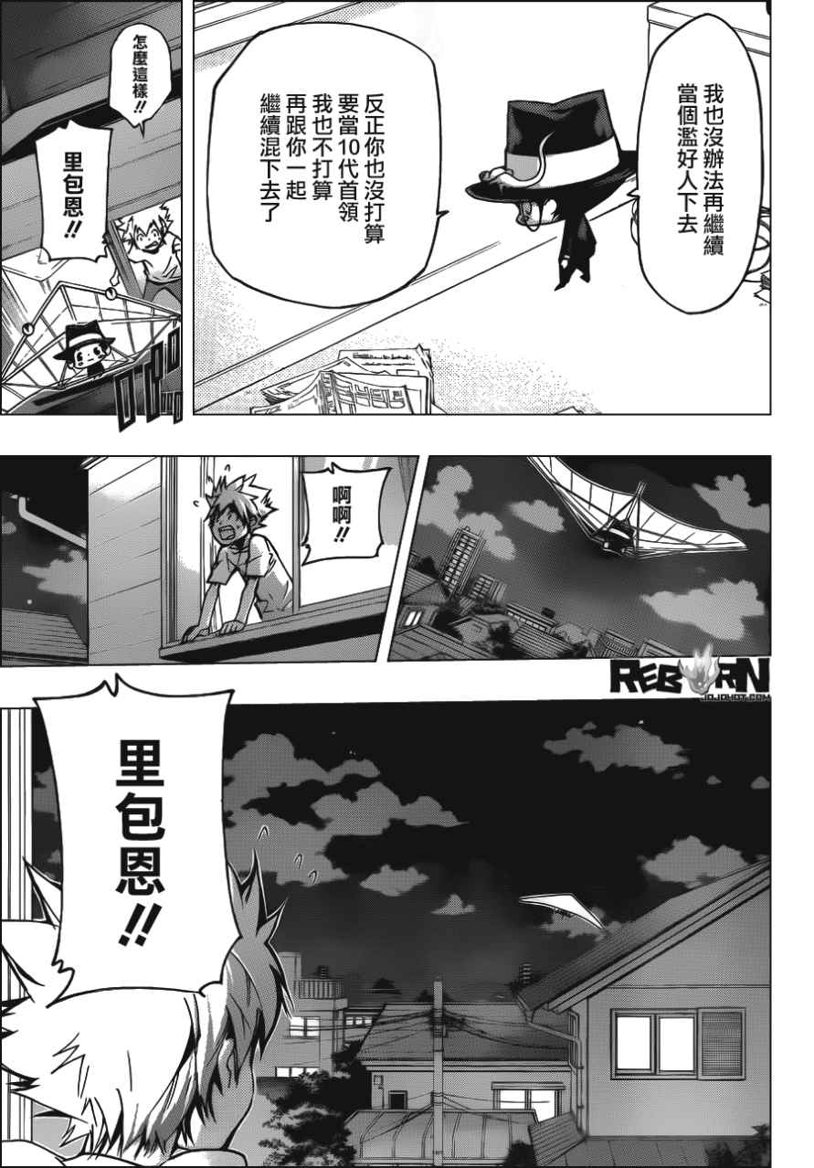 家庭教师韩漫全集-第409话 再见无删减无遮挡章节图片 