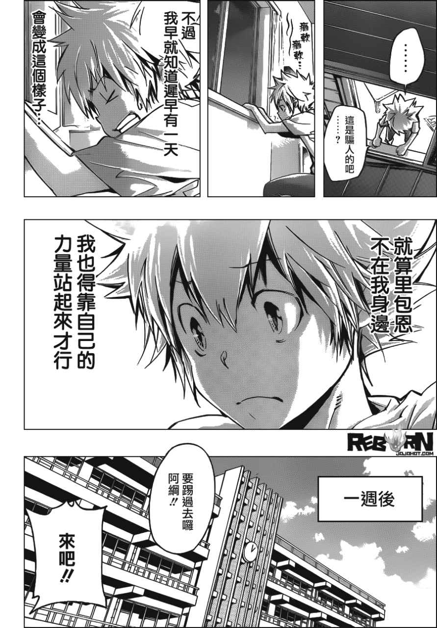 家庭教师韩漫全集-第409话 再见无删减无遮挡章节图片 