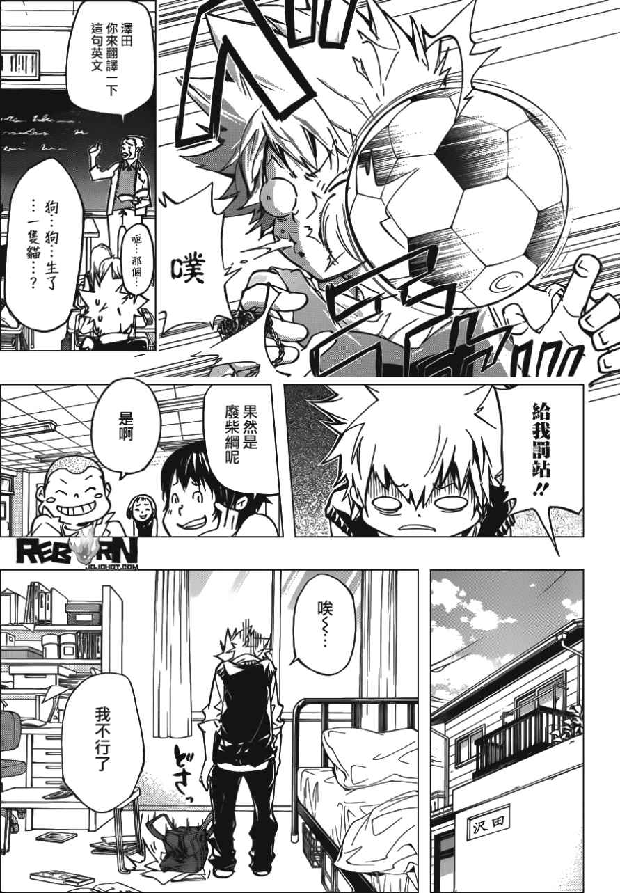 家庭教师韩漫全集-第409话 再见无删减无遮挡章节图片 