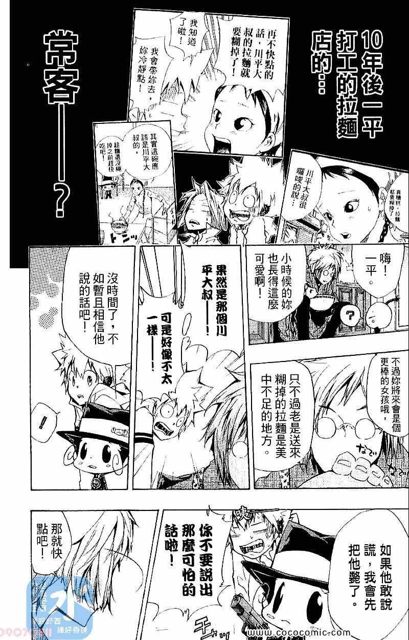 家庭教师韩漫全集-第28卷无删减无遮挡章节图片 