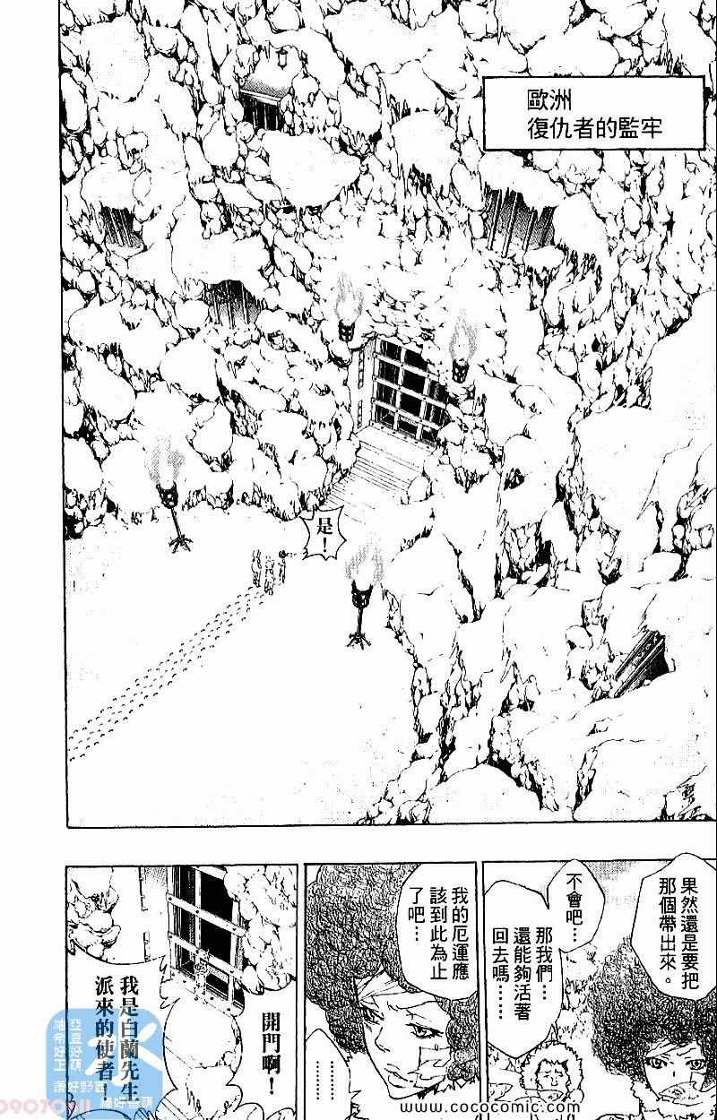 家庭教师韩漫全集-第28卷无删减无遮挡章节图片 