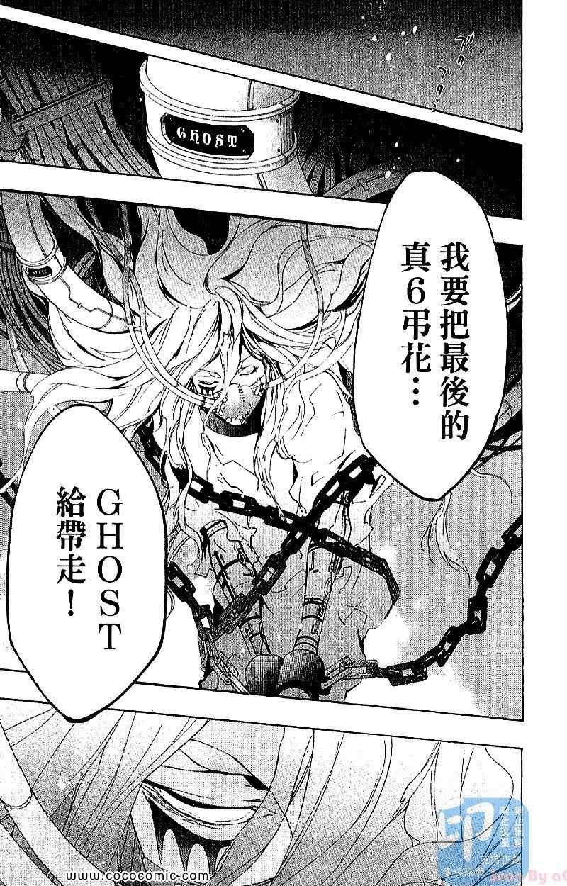 家庭教师韩漫全集-第28卷无删减无遮挡章节图片 