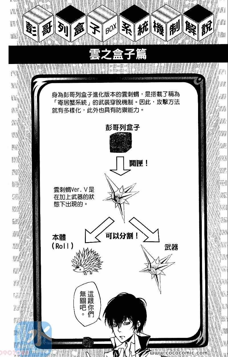 家庭教师韩漫全集-第28卷无删减无遮挡章节图片 