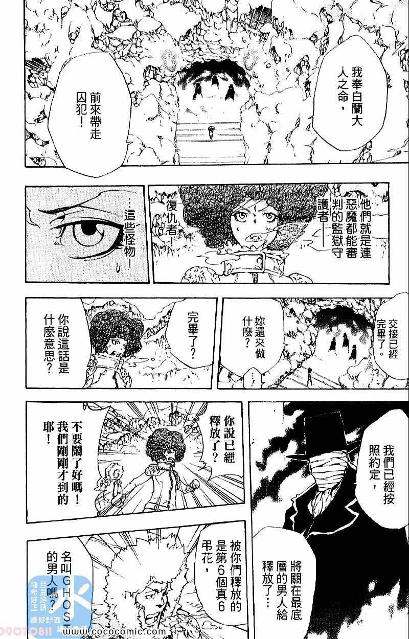 家庭教师韩漫全集-第28卷无删减无遮挡章节图片 
