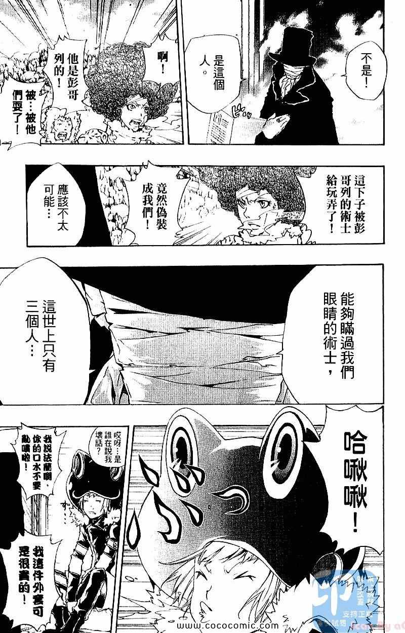家庭教师韩漫全集-第28卷无删减无遮挡章节图片 