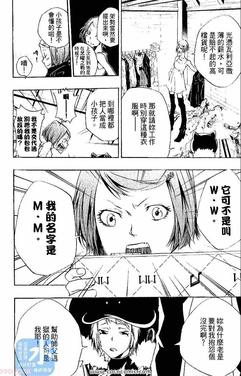 家庭教师韩漫全集-第28卷无删减无遮挡章节图片 