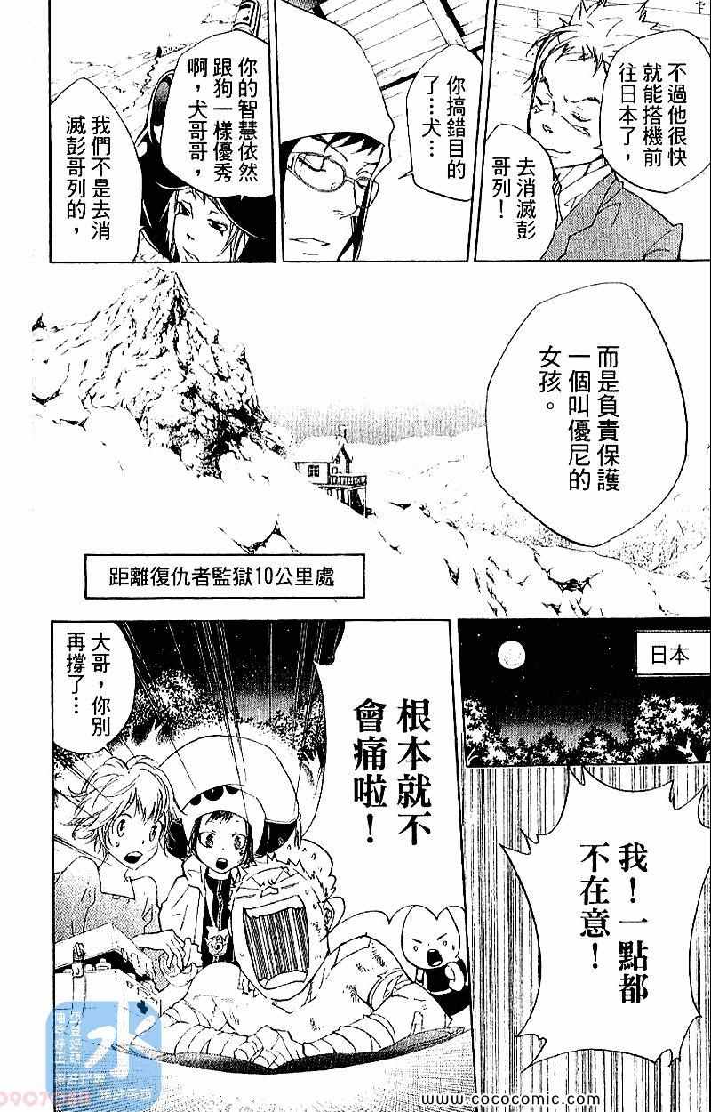 家庭教师韩漫全集-第28卷无删减无遮挡章节图片 