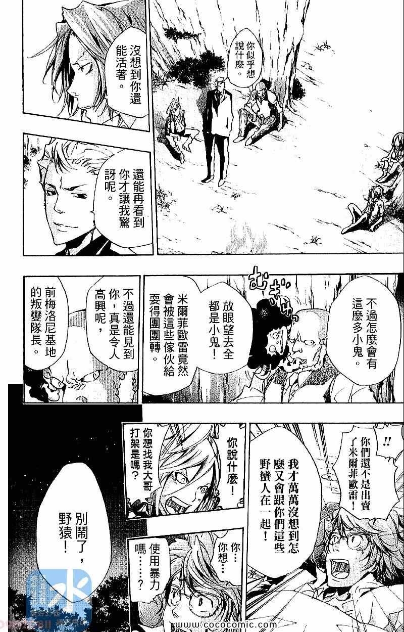 家庭教师韩漫全集-第28卷无删减无遮挡章节图片 