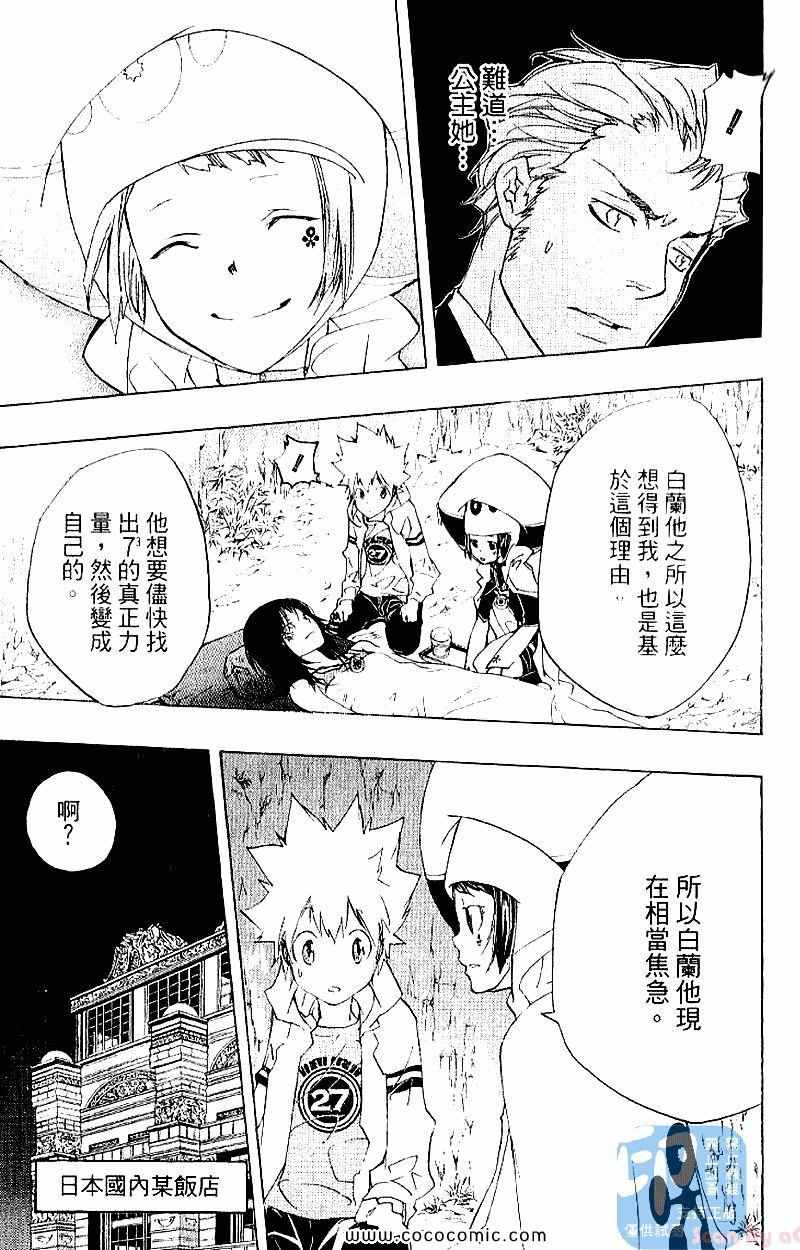 家庭教师韩漫全集-第28卷无删减无遮挡章节图片 