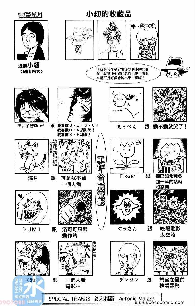 家庭教师韩漫全集-第28卷无删减无遮挡章节图片 