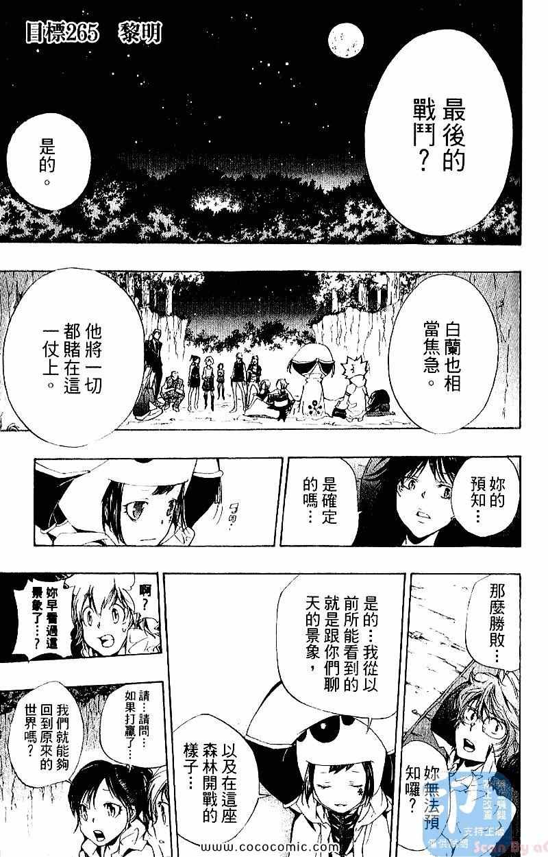 家庭教师韩漫全集-第28卷无删减无遮挡章节图片 