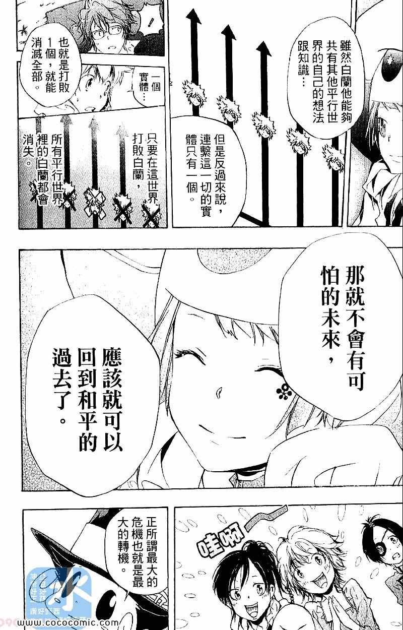 家庭教师韩漫全集-第28卷无删减无遮挡章节图片 