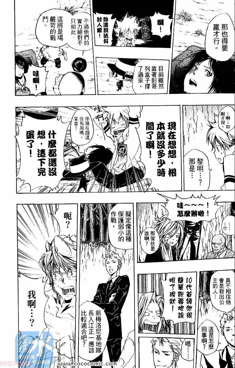 家庭教师韩漫全集-第28卷无删减无遮挡章节图片 