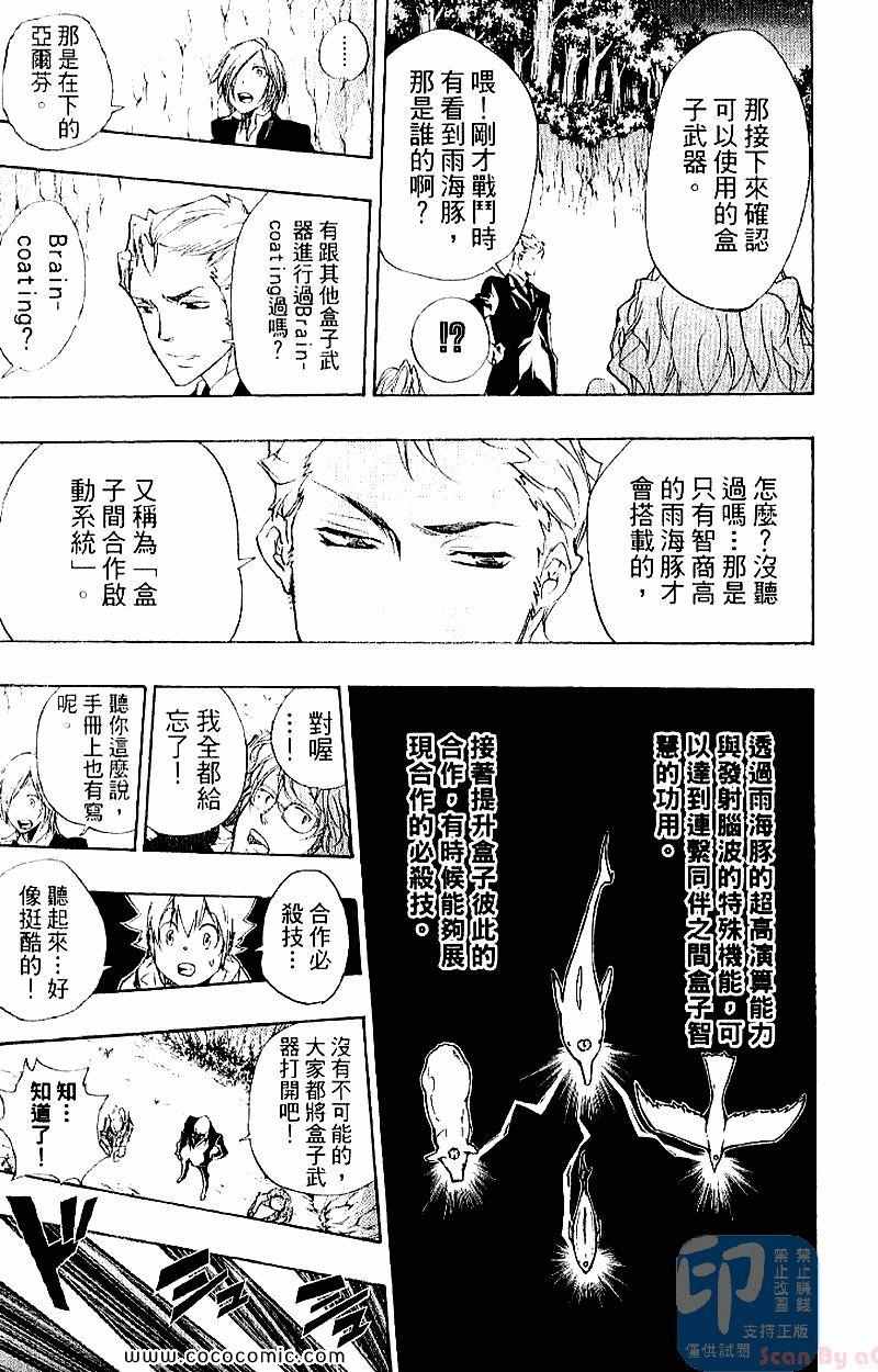 家庭教师韩漫全集-第28卷无删减无遮挡章节图片 