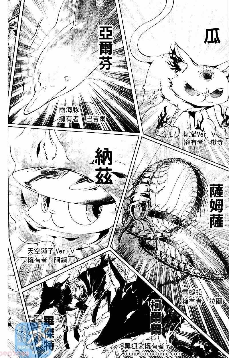家庭教师韩漫全集-第28卷无删减无遮挡章节图片 