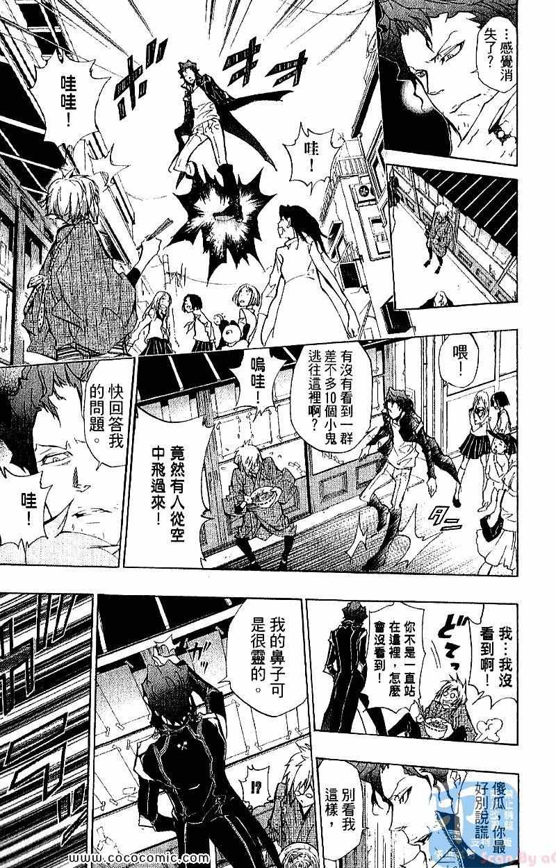 家庭教师韩漫全集-第28卷无删减无遮挡章节图片 