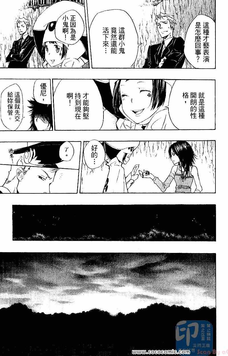 家庭教师韩漫全集-第28卷无删减无遮挡章节图片 