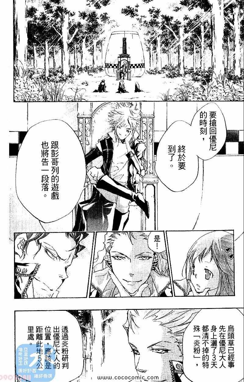 家庭教师韩漫全集-第28卷无删减无遮挡章节图片 