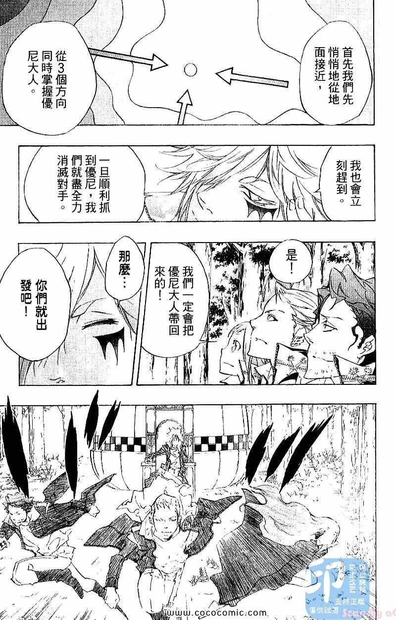 家庭教师韩漫全集-第28卷无删减无遮挡章节图片 