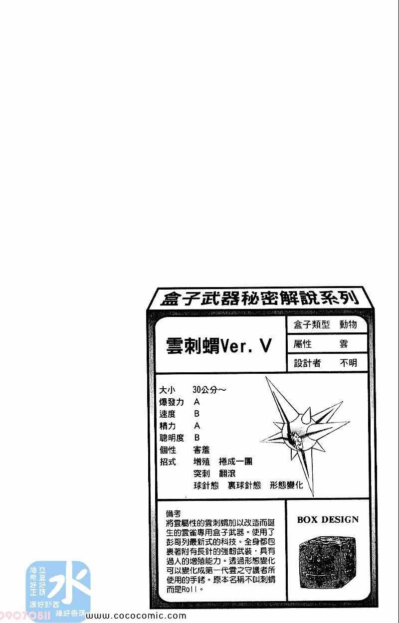 家庭教师韩漫全集-第28卷无删减无遮挡章节图片 