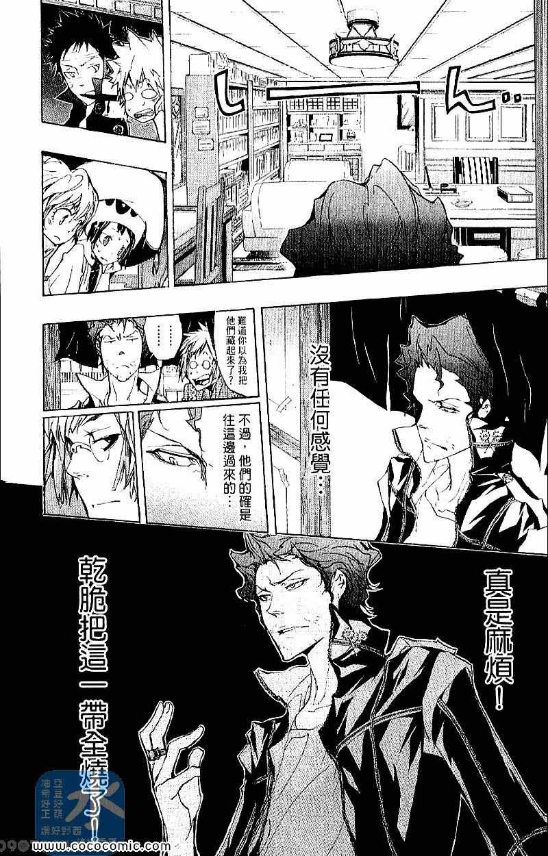 家庭教师韩漫全集-第28卷无删减无遮挡章节图片 