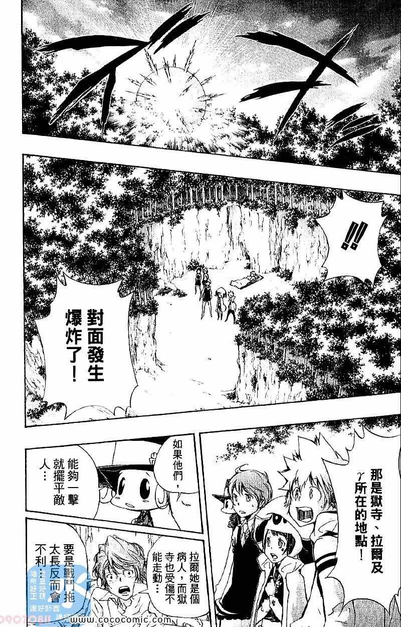 家庭教师韩漫全集-第28卷无删减无遮挡章节图片 