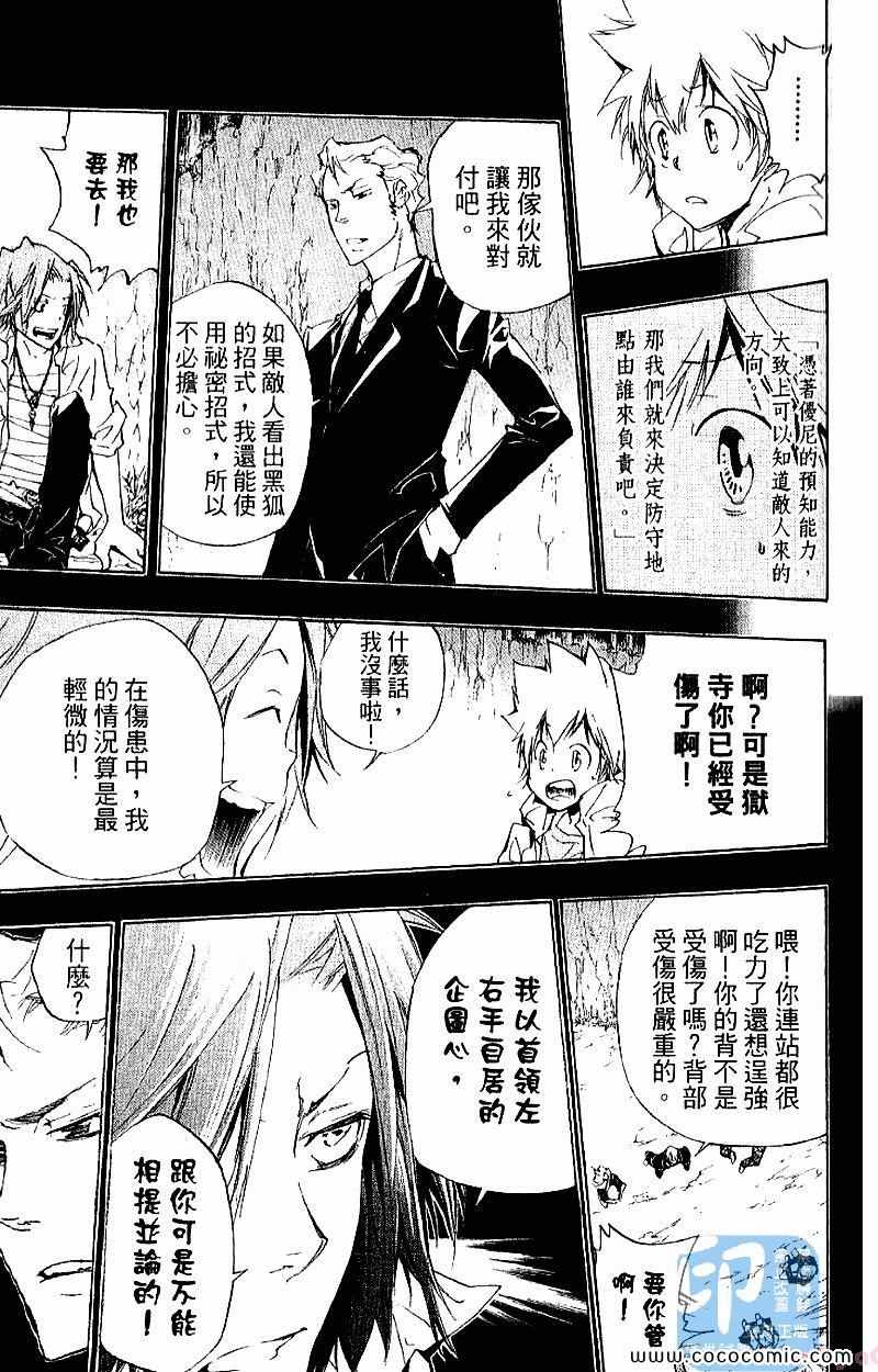 家庭教师韩漫全集-第28卷无删减无遮挡章节图片 