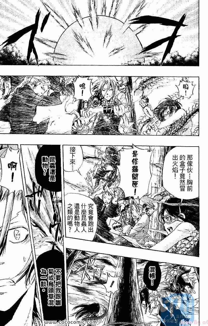 家庭教师韩漫全集-第28卷无删减无遮挡章节图片 